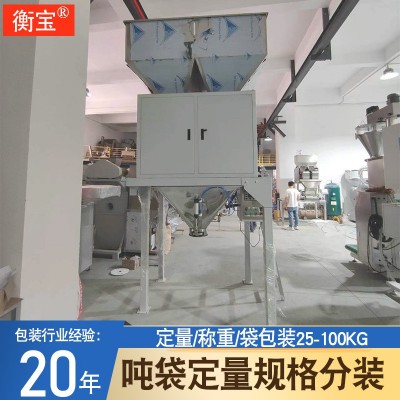 定量包裝機 25-100公斤分裝夏威夷果全自動堅果干定量包裝機 定制