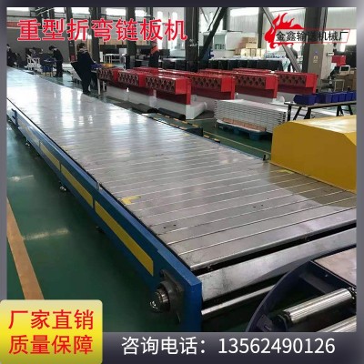 重型鏈板輸送機鏈條傳送帶噸包托盤大型傳輸帶折彎扣板板鏈輸送帶