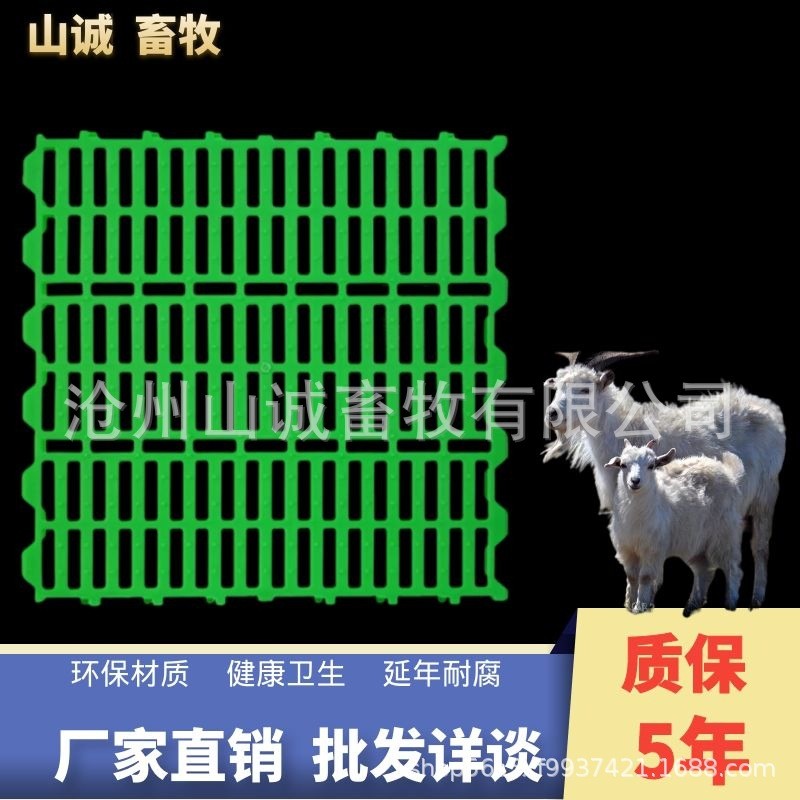 羊用漏糞板塑料羊床板養羊專用的漏糞板保育床接糞漏縫板養殖設備