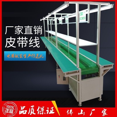 不銹鋼食品流水線PU皮帶輸送機醫療級化妝品組裝生產線快遞傳送機