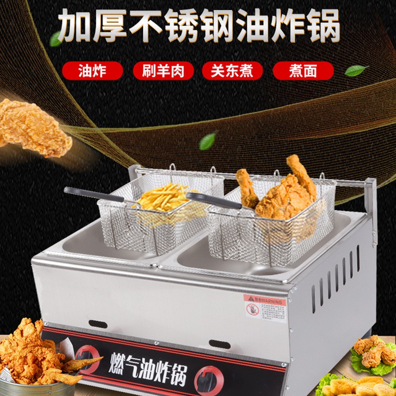 不銹鋼自動恒溫油炸鍋 商用炸雞炸薯條關東煮油炸鍋炸串大容量