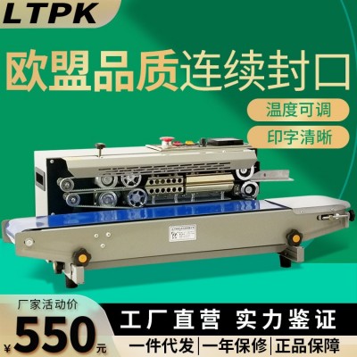 全自動封口機連續智能商用食品茶葉薄膜袋鋁箔袋紙袋多功能包裝機