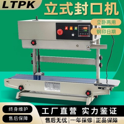 全自動FR-900立式封口機商用液體鋁箔袋薄膜紙袋連續多功能包裝機
