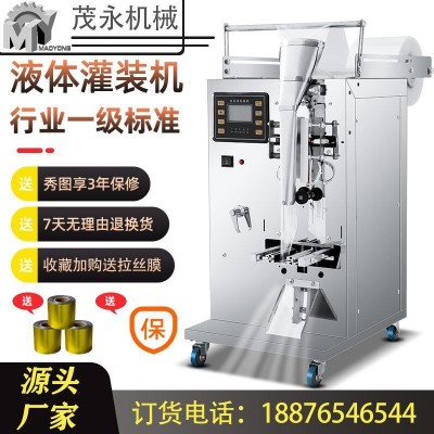 廠銷小型液體灌裝機全自動稱重膏體包裝機礦泉水定量罐裝機批發