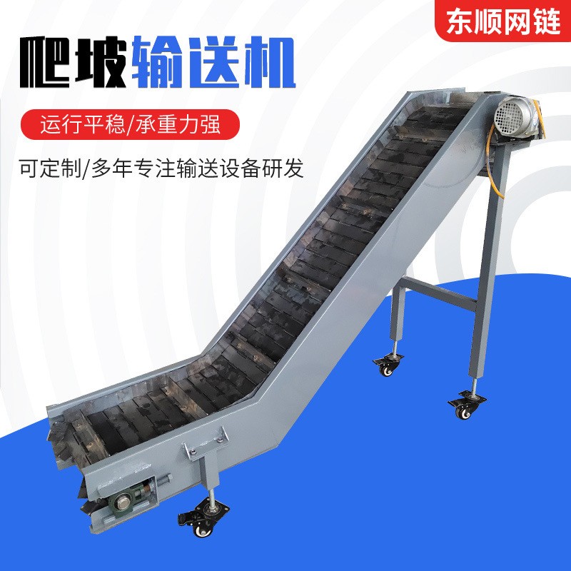 廠家供應水草打撈網鏈輸送機傳送帶爬坡機網帶流水線爬坡輸送機