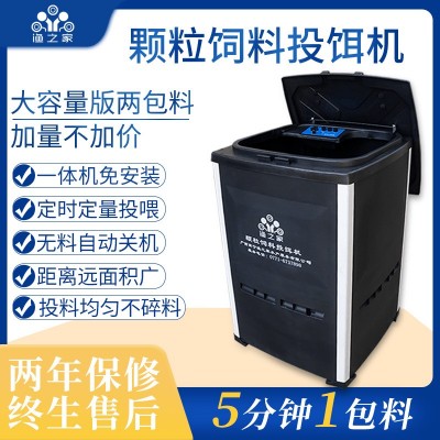 漁之家兩包料顆粒飼料投料機(jī)魚塘網(wǎng)箱水庫喂魚投餌半全自動調(diào)速機(jī)