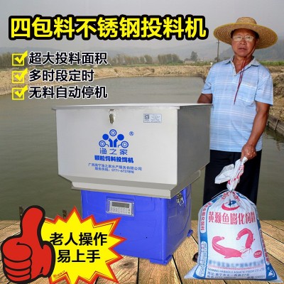 魚塘自動投料機(jī)池塘投餌機(jī) 水產(chǎn)養(yǎng)殖設(shè)備全自動振動式魚塘投飼機(jī)