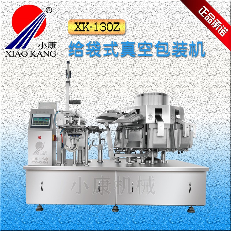 小康XK-130Z年糕全自動真空包裝機(jī) 旋轉(zhuǎn)給袋式食品真空包裝生產(chǎn)線