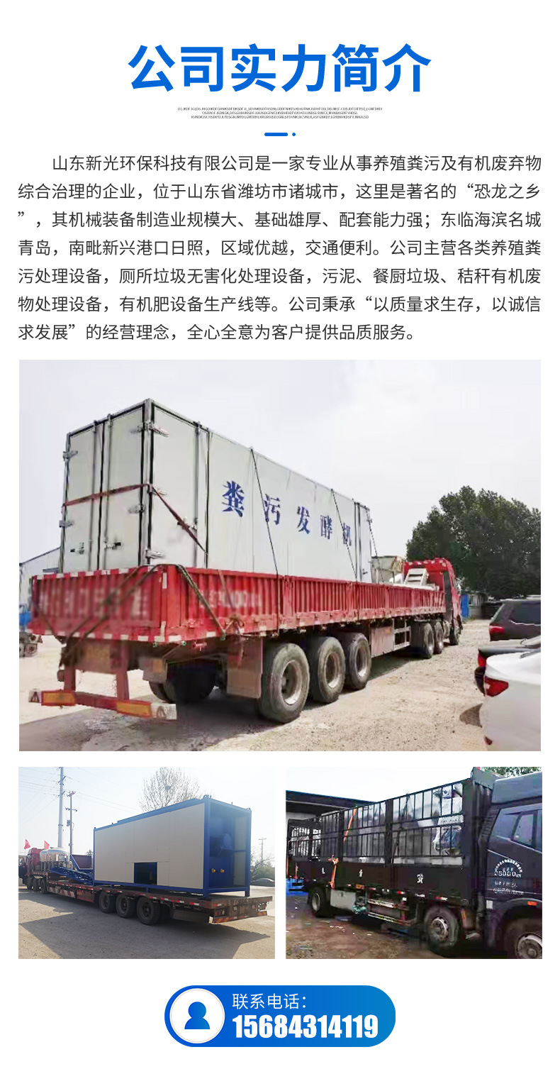 糞污烘干發酵一體機詳情_08