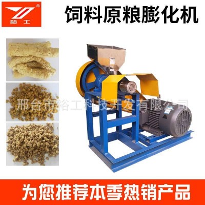 DGP40-II型谷物飼料膨化機 血粉豆粕膨化機 豬飼料狗貓糧制作機器