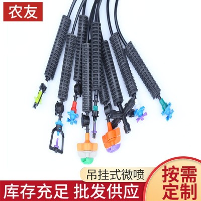 大棚噴灌吊掛微噴 自動噴灑霧化微噴頭 40厘米吊掛式農(nóng)用倒掛噴頭