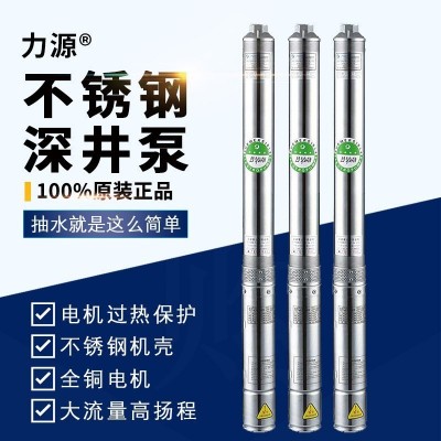 深井潛水泵 潛水泵智能水泵控制器 單相三相深井潛水泵潛水電機(jī)