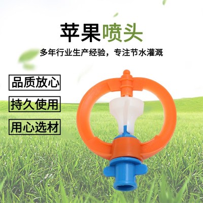 農用吊掛微噴頭 澆水滴灌霧化加濕微噴頭 蘋果噴頭微噴頭批發