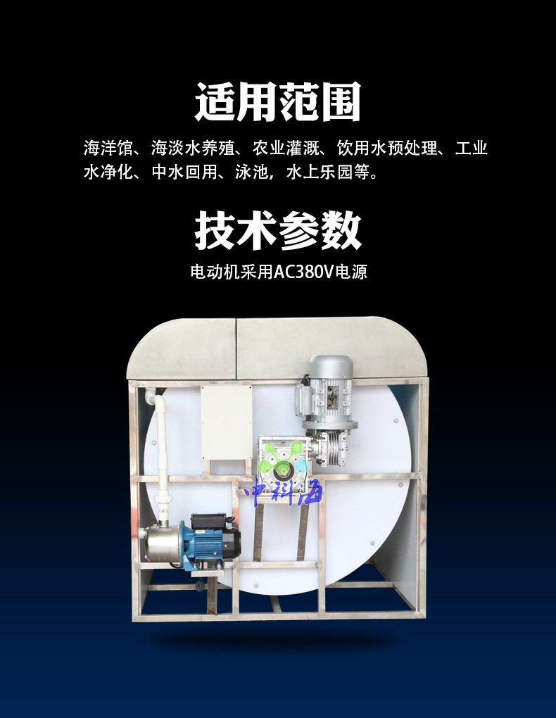 水產(chǎn)微濾機(jī) 19年新款444.jpg