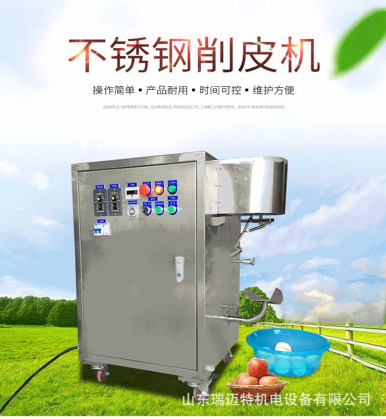 不銹鋼削皮機(jī)_01.gif