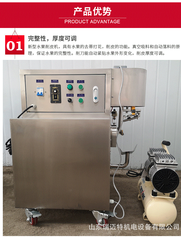 不銹鋼削皮機(jī)_07