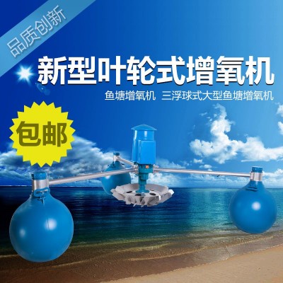 YL葉輪式 魚塘漁業蝦塘水產養殖增氧機 220V單相1.5KW葉輪增氧機