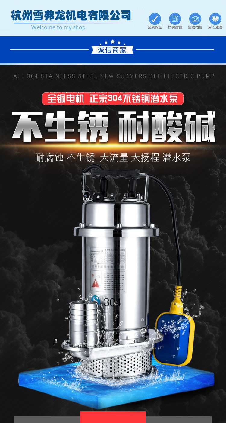 2018不銹鋼潛水泵詳情頁_01.jpg