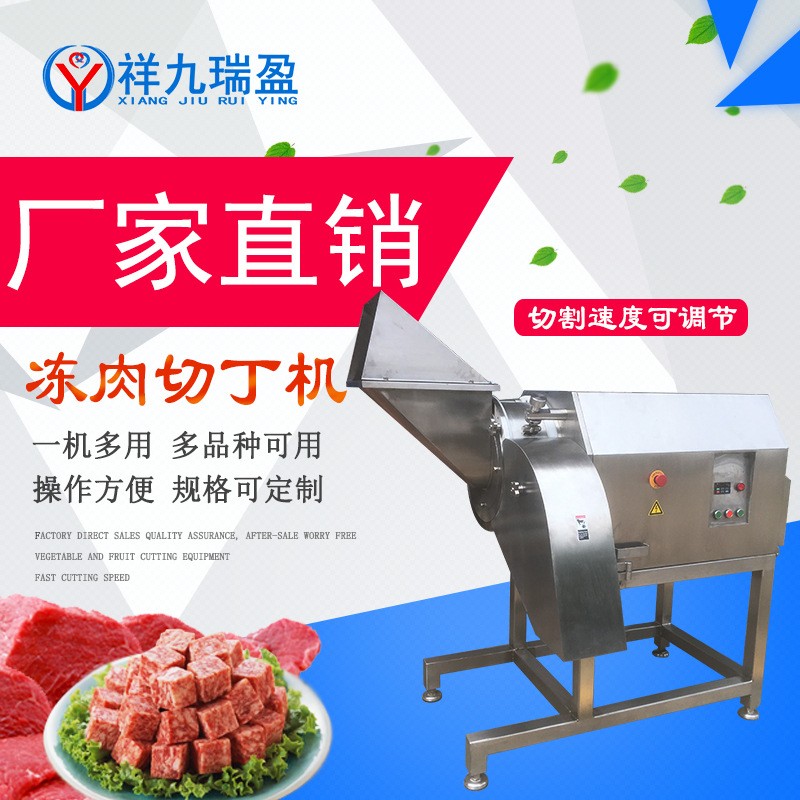 大型肉蓯蓉切丁機(jī) 冷凍雞胸切丁 商用高效率淀粉膠切丁機(jī)器