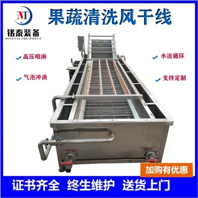 全自動大棗氣泡清洗機 多功能竹筍預制菜加工設備 凈菜清洗流水線