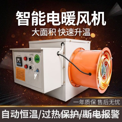 畜牧電暖風機養殖場用大棚大功率取暖器育雛養豬加溫電熱風爐烘干