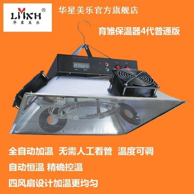 廠家供應(yīng)育雛保溫器小雞育雛保溫傘育雛保溫器全自動(dòng)養(yǎng)殖加溫設(shè)備