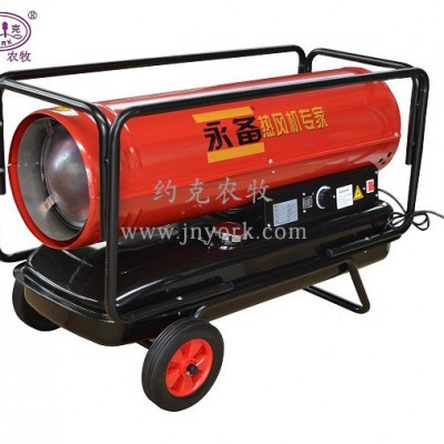 燃油工業(yè)熱風(fēng)機(jī) 移動暖風(fēng)機(jī) 熱風(fēng)爐 暖風(fēng)機(jī) 畜牧設(shè)備