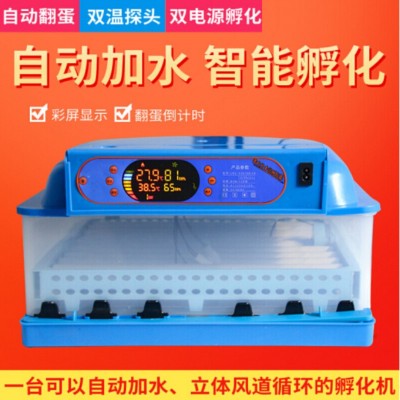 小型孵蛋器孵化機全自動家用型雞鴨鵝智能控溫孵化器自動加水家禽