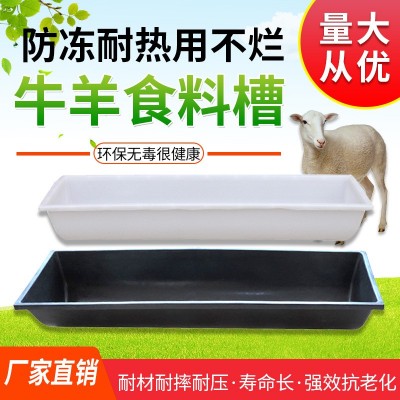 【源頭工廠】優質加厚1米掛扣款可連接塑料羊槽