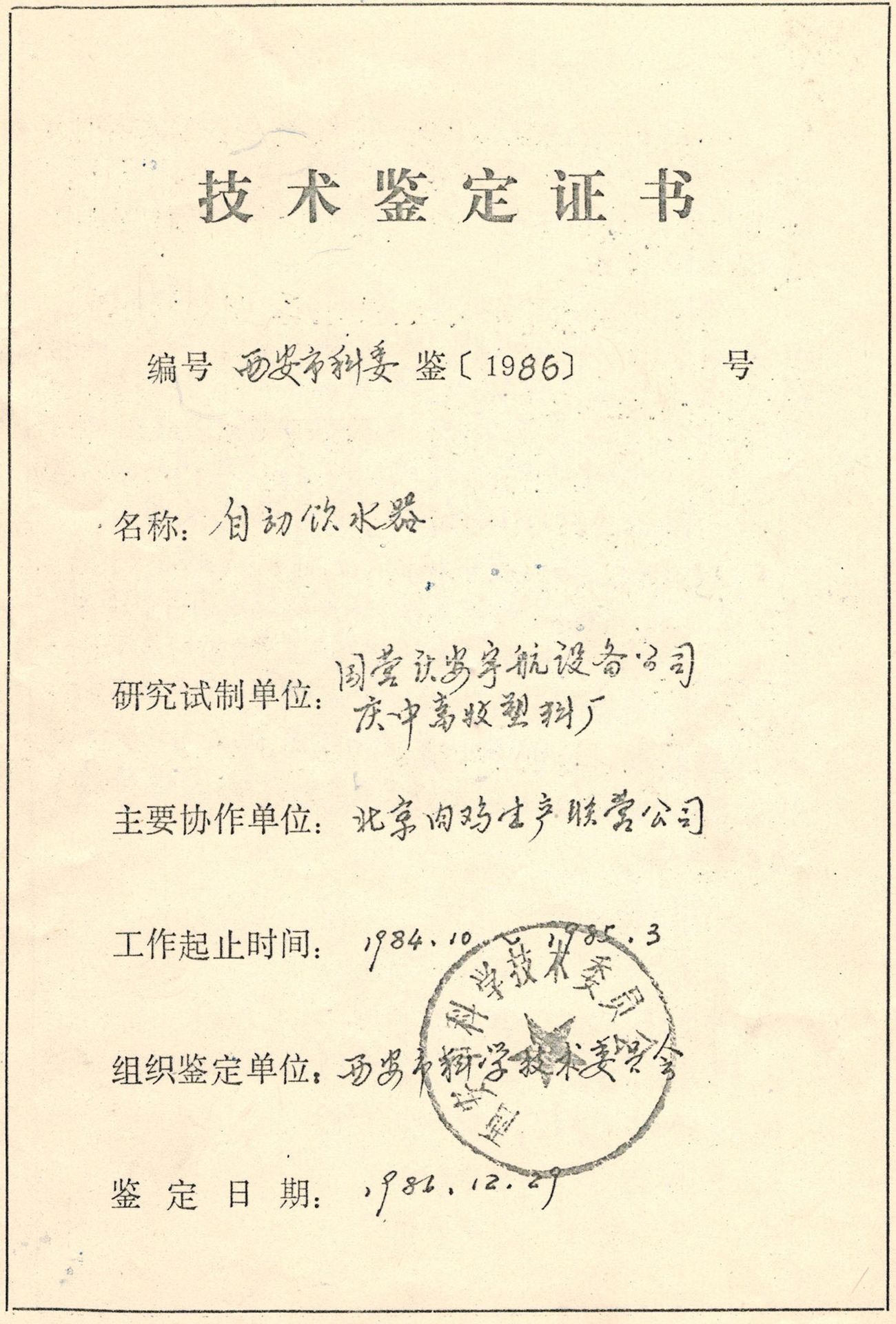 01廠房紅旗飄揚（第一行第一張）