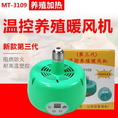 暖風仔豬保溫燈泡仔豬小雞空調養殖取暖燈泡寵物保溫燈育雛保溫器