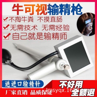 供應牛輸精槍 進口牛輸精槍 牛羊鹿通用牛輸精針德國牛可視輸精槍