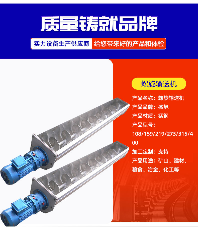 5螺旋輸送機1_04.jpg