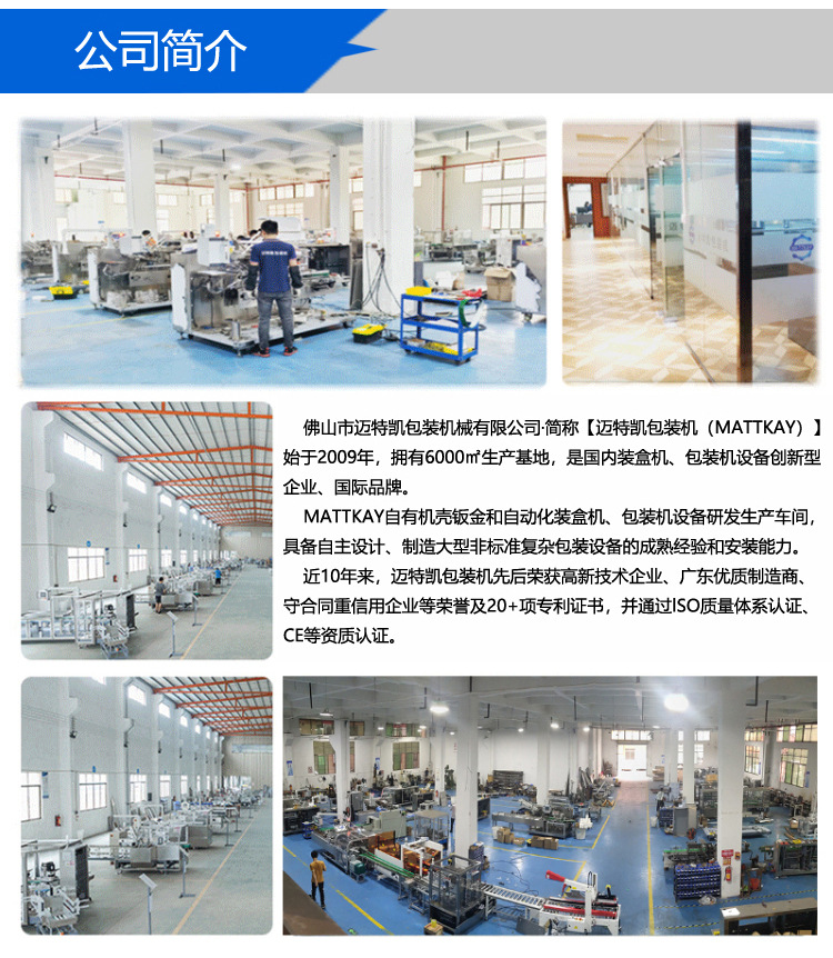 茶葉包自動裝盒機 茶葉自動裝盒包裝設備 禮品盒紙盒封盒機械設備.jpg