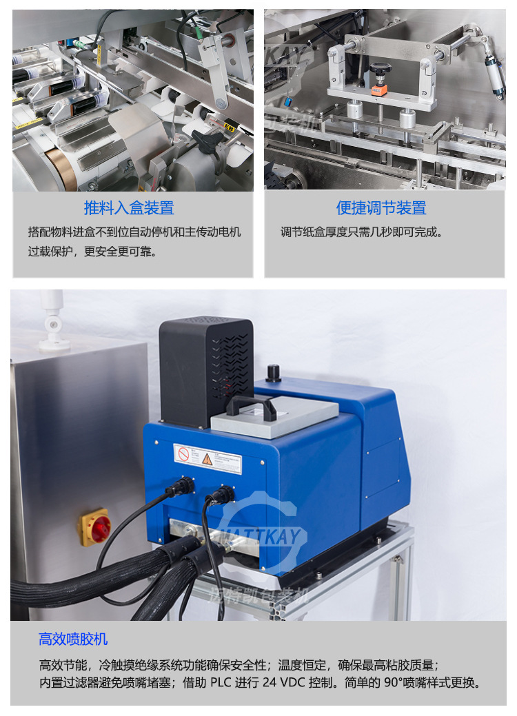 熱熔膠粘膠式裝盒機-6.jpg
