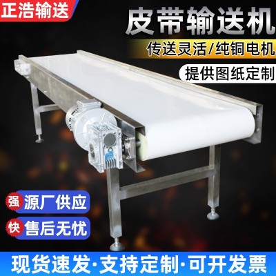 廠家批發(fā)皮帶輸送機(jī) 快遞分揀防靜電流水線小型PVC自動平面輸送機(jī)