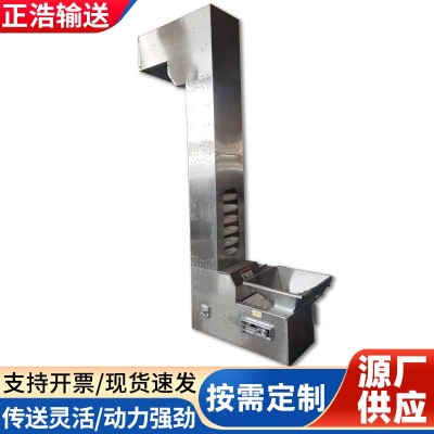 不銹鋼料斗提升機(jī)傳送寵物飼料糧食食品顆粒連續(xù)式Z型垂直上料機(jī)