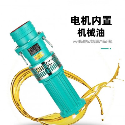 廠(chǎng)家批發(fā)QY油浸泵潛水泵380V農(nóng)田灌溉噴泉泵抽水泵大流量高揚(yáng)程