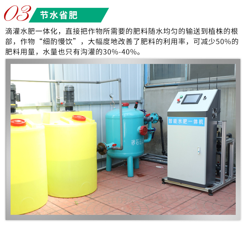 水肥一體機_07.jpg