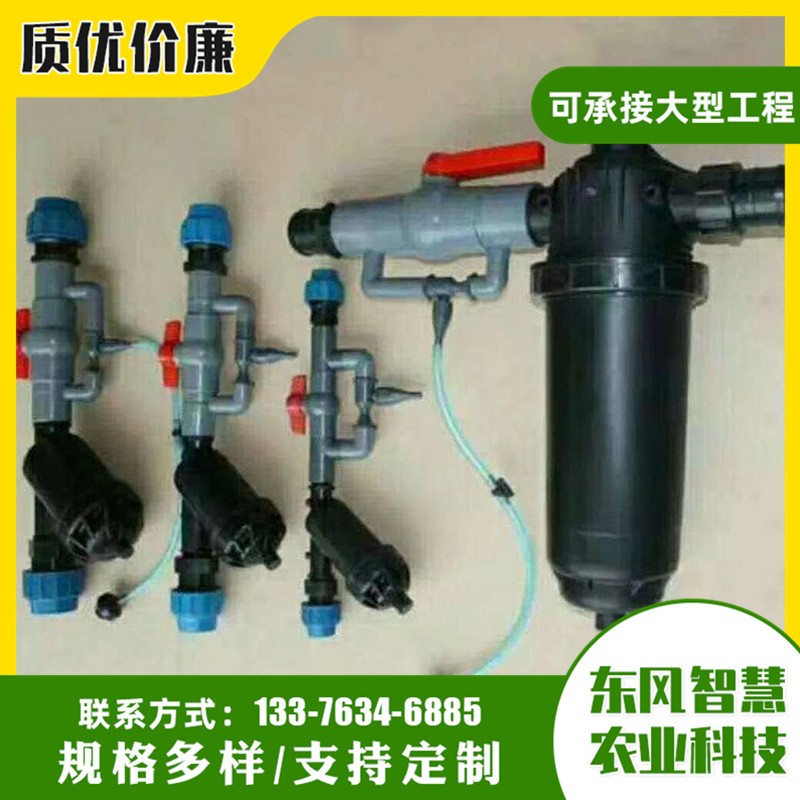 現貨供應文丘里施肥器套裝 規格全 灌溉文丘里施肥器