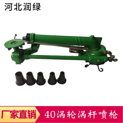 澆地噴槍 50渦輪蝸桿噴槍 合金自動旋轉霧化噴槍 渦輪增壓噴槍