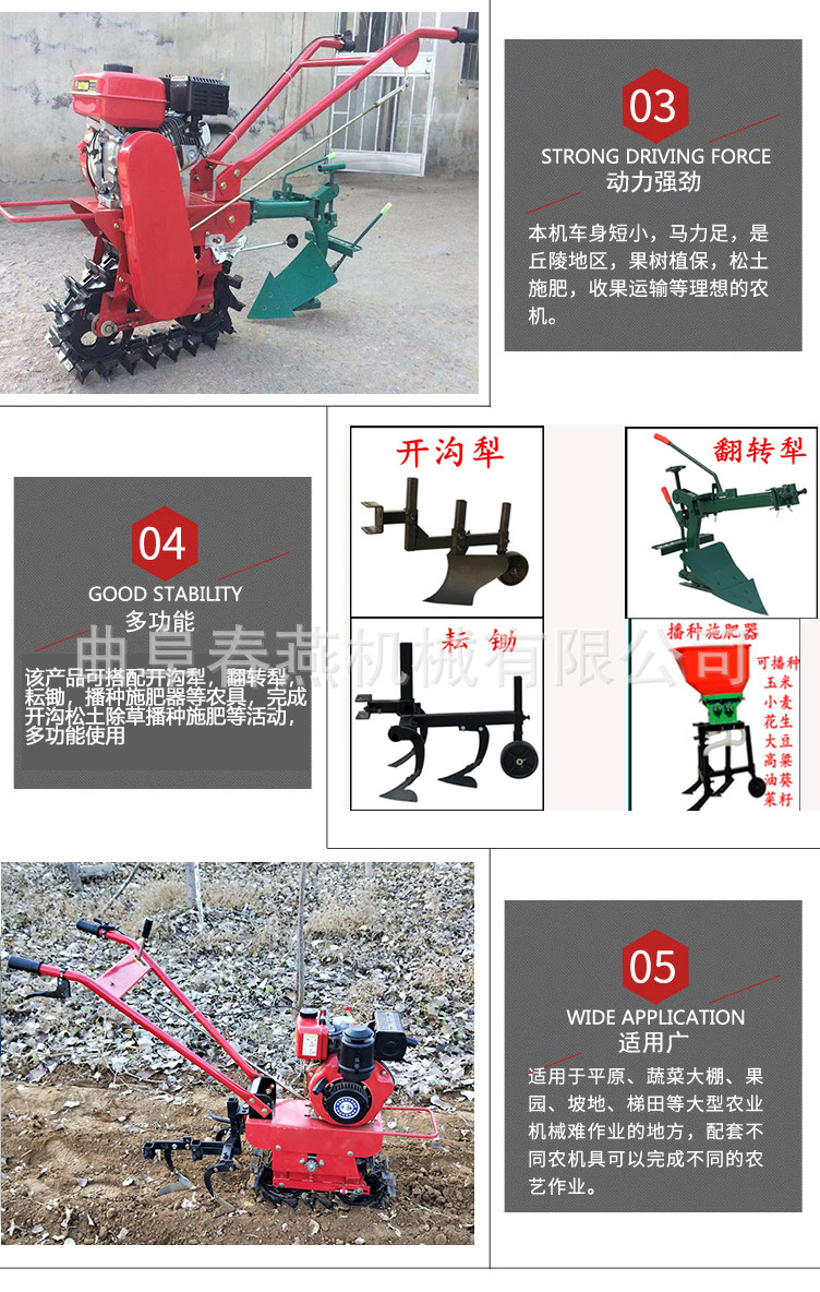 鏈軌微耕機3.jpg