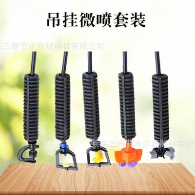 農業節水灌溉大棚吊掛式微噴頭 草莓蔬菜果樹倒掛十字霧化噴頭