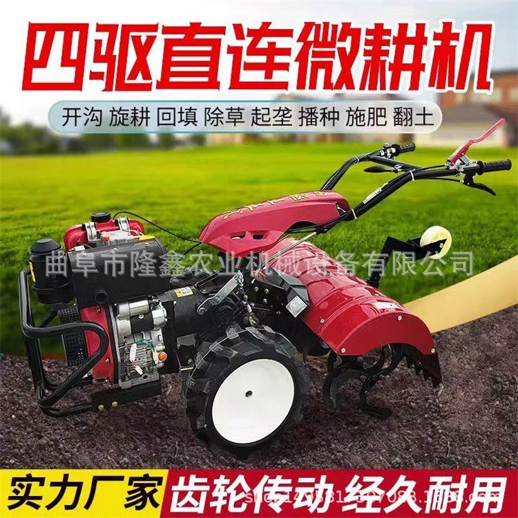 自走四驅(qū)后旋微耕機(jī)田園管理旋耕除草多用途大棚果園小型拖拉機(jī)
