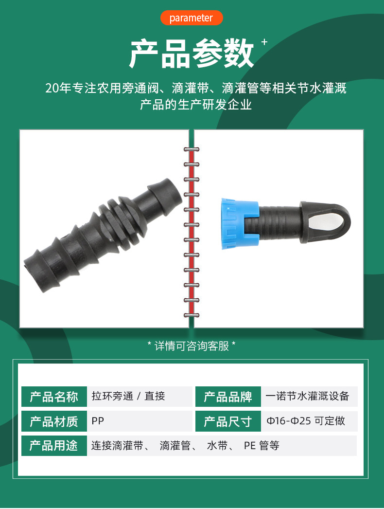 拉環(huán)旁通直接 (4).jpg