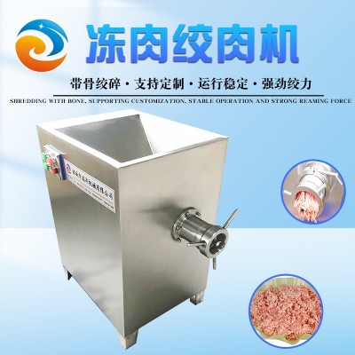 店家推薦 凍肉絞肉機 清洗方便操作簡單 冷鮮肉絞碎機