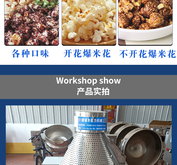 爆米花機(jī)_006