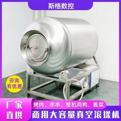 肉類制品牛肉大型真空滾筒腌制機醬菜咸菜臘肉雞柳豬排真空滾揉機