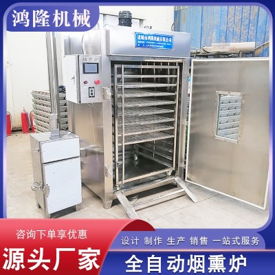 全自動肉制品煙熏爐 臘肉臘腸上色煙熏設(shè)備 豆干香腸雞鴨煙熏爐