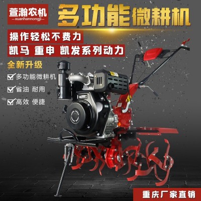 多功能微耕機(jī)新式重慶農(nóng)用手扶拖拉機(jī)旋耕開(kāi)溝松土犁地小型耕地機(jī)